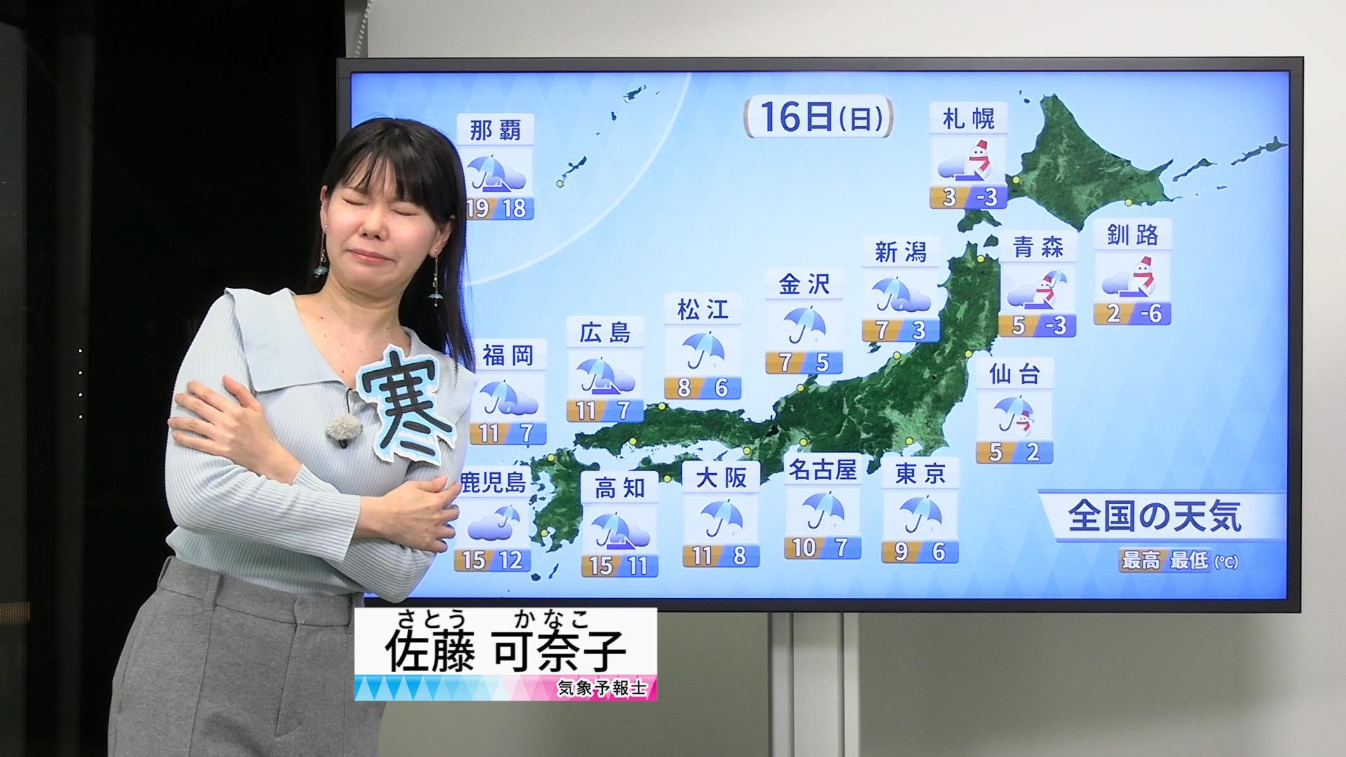 【動画】16日の天気 - 真冬へ押し戻す 雨・雪・暴風　東京都心も気温ひと桁（15日19時更新）（ウェザーマップ） - Yahoo!ニュース