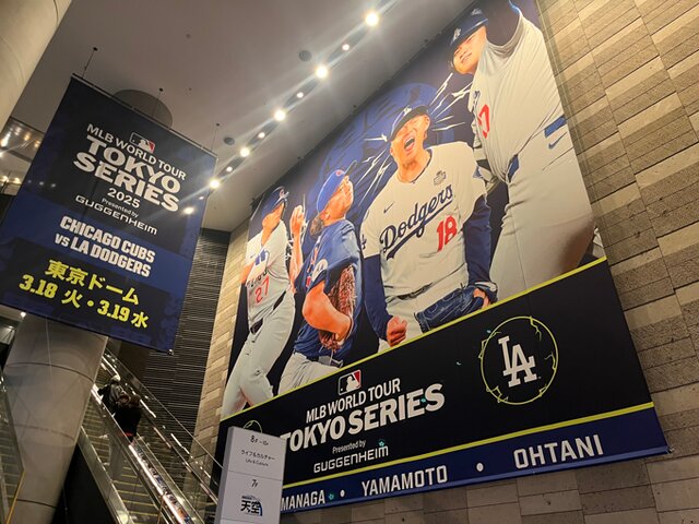 いよいよはじまる「MLB ワールドツアー 東京シリーズ2025」東京 いよいよはじまる「MLB ワールドツアー 東京シリーズ2025」東京