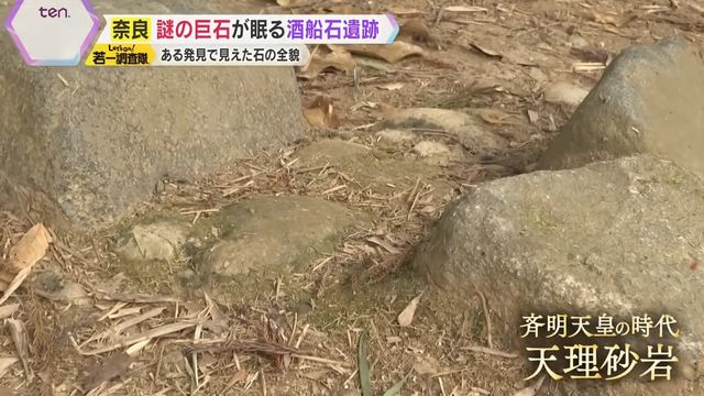 古代飛鳥「石」の謎 | 奥田 尚 |本 | 通販 | Amazon