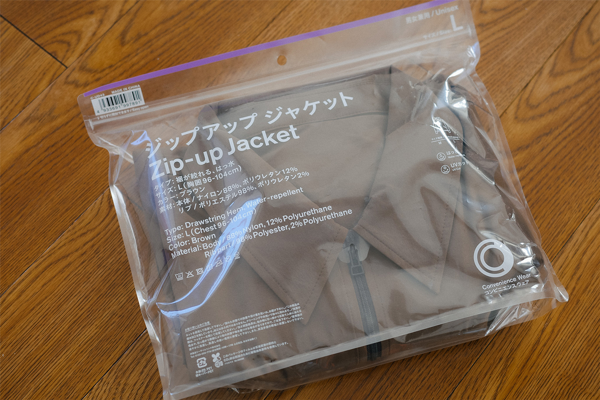 コンビニエンスウェア】SNSで話題のファミマのセットアップ