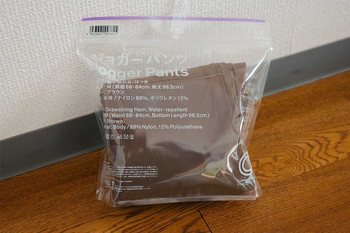 ファミマの「ジップアップジャケット」が決め手。コンビニで