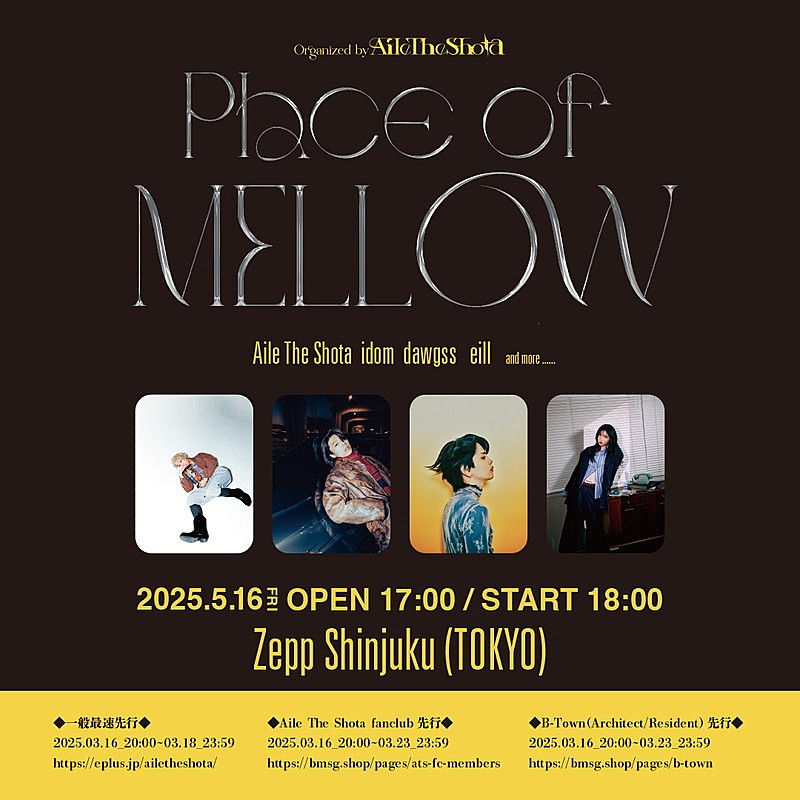 邦楽 Aile The Shota REAL POP Aile The Shota、ワンマンライブ『REAL POP』にSKY-HIら5組が