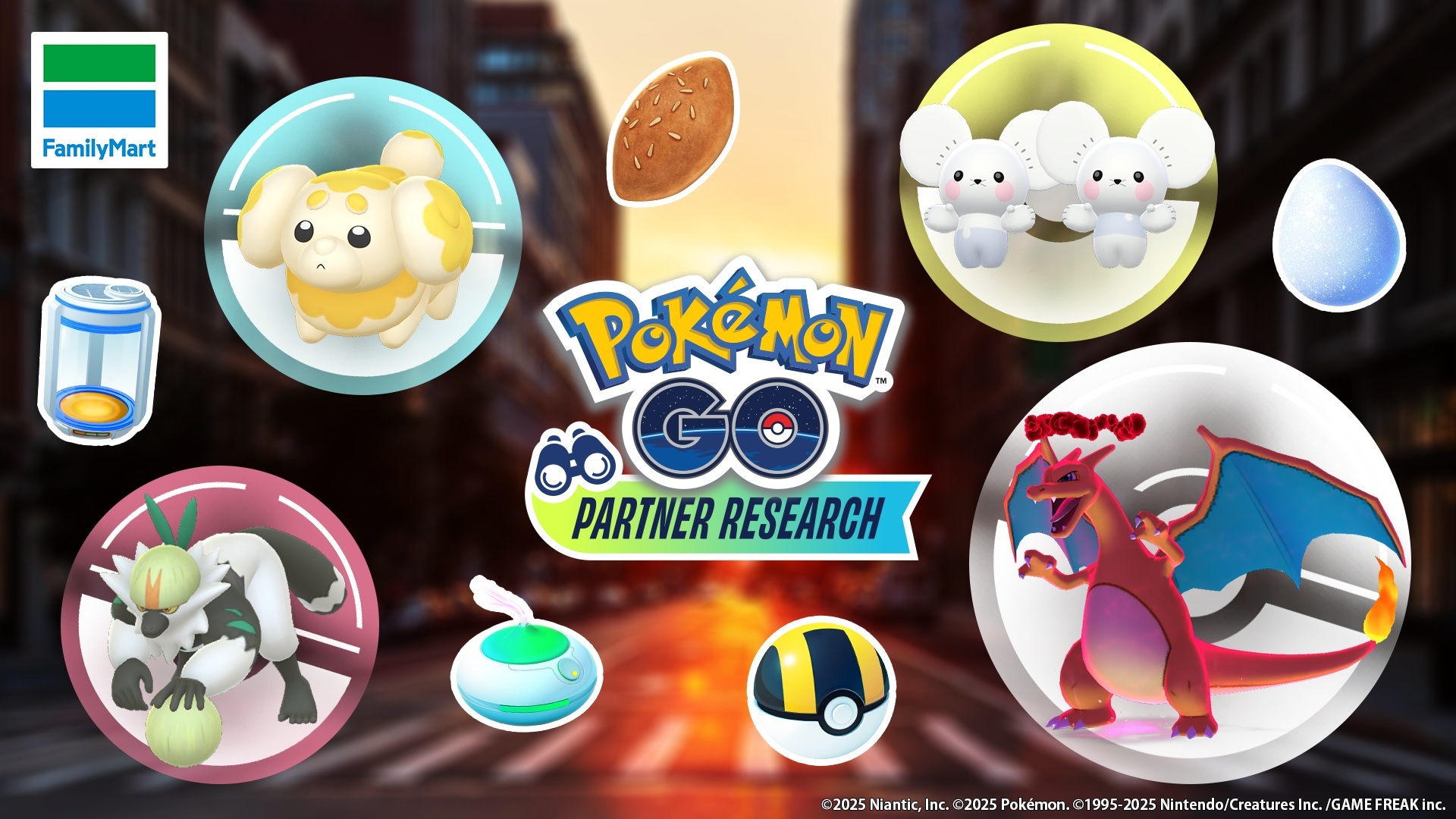 ファミマ「ポケモンGO」パートナーリサーチ参加券プレゼント