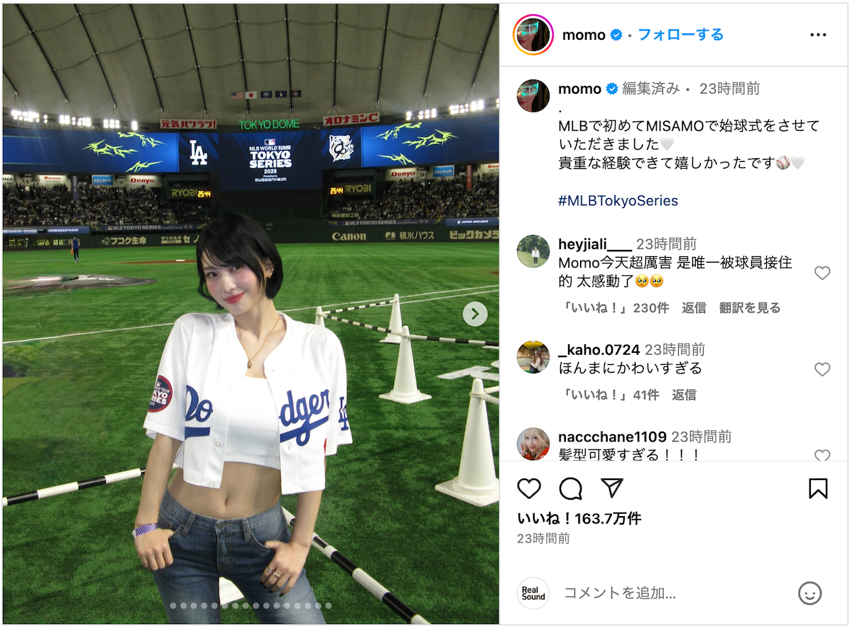 MLB開幕戦　TWICE MOMO 着用 TWICEモモ、始球式の着用アイテムが話題。売り切れ続出で「可愛