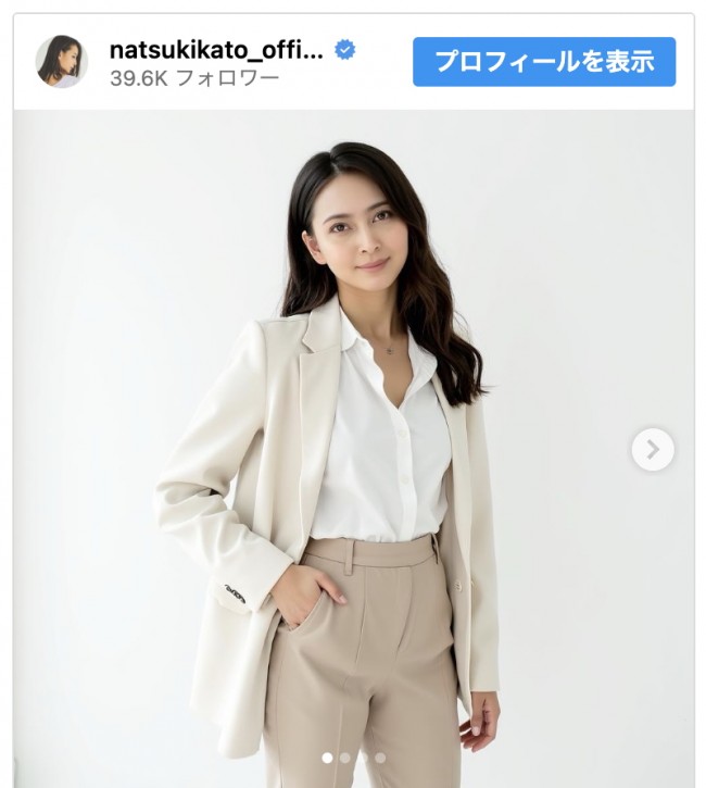 加藤夏希39歳、スタイリッシュなコーデに「スーツ似合ってる 加藤夏希39歳、スタイリッシュなコーデに「スーツ似合ってる