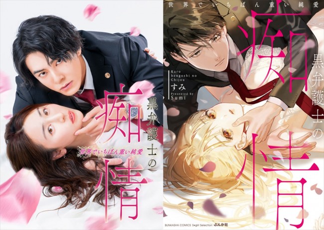*＊特典セット＊　黒弁護士の痴情 世界でいちばん重い純愛 ①②③④ Amazon.co.jp: 黒弁護士の痴情 世界でいちばん重い純愛 〈Vol.1