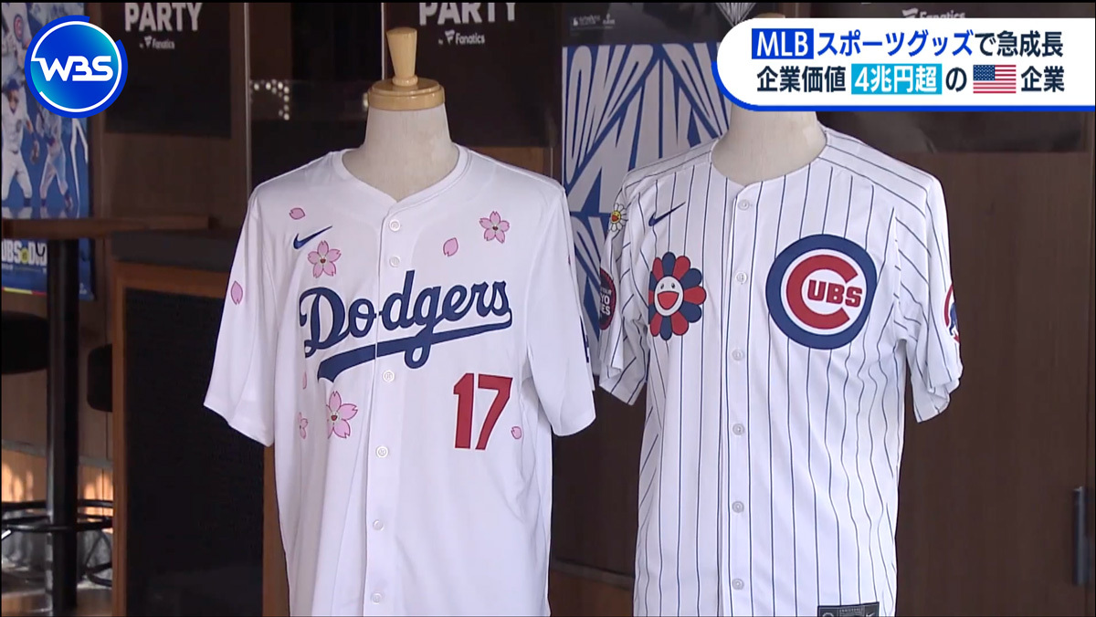 MLB開幕 スポーツグッズの“世界的仕掛け人”が日本市場に熱視線