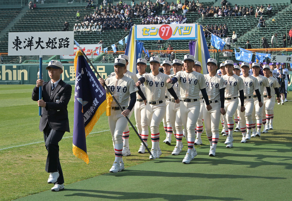 センバツ2025 開会式 東洋大姫路 土踏みしめ 堂々行進 初戦