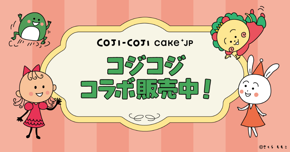 さくらももこ展 コジコジはコジコジの巻 - メルカリ