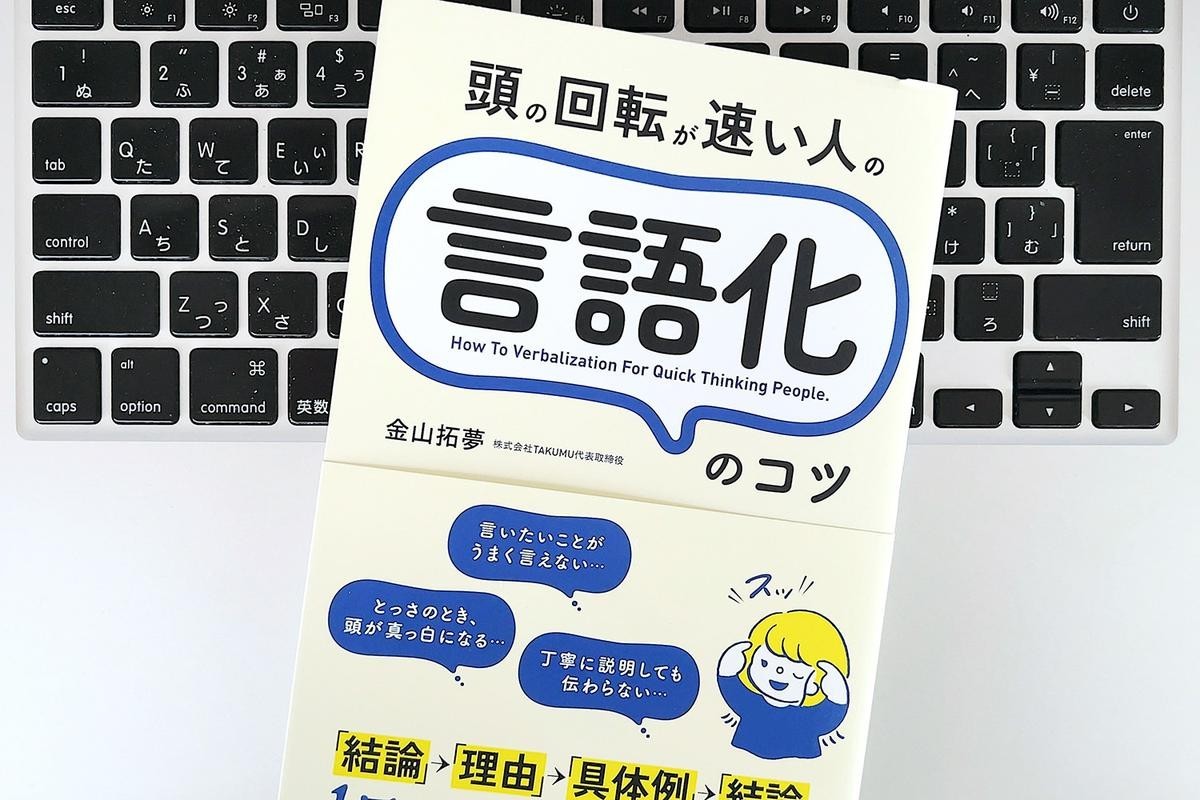 Amazon.co.jp: その場で言語化できるメモ eBook : 佐野 雅代: 本