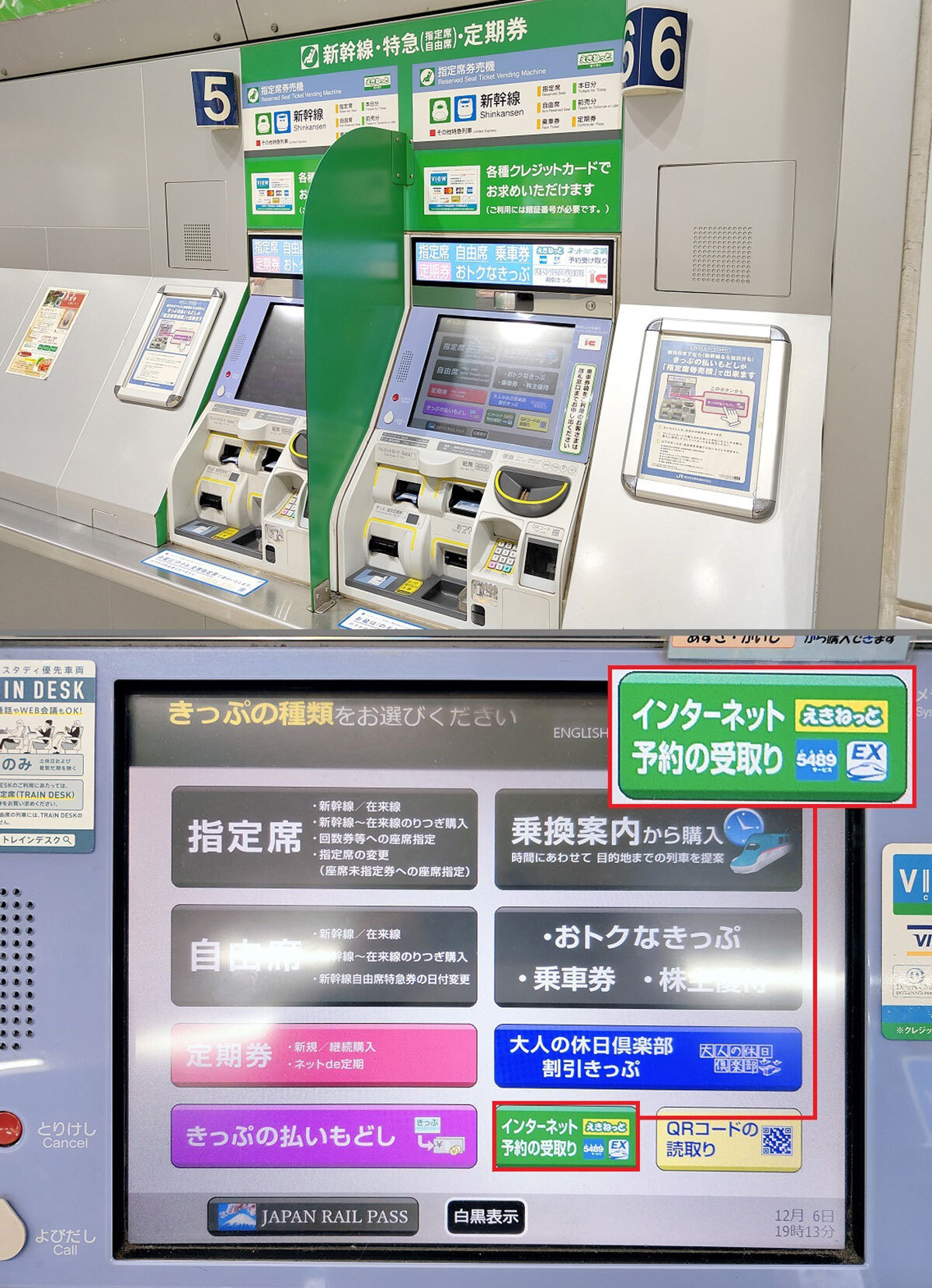 古い切符(軟券)１点　「月光２号 特急券・寝台券」（乗継）　★使用済古切符★ 57．JR東日本 常備軟券の新幹線指定席特急券 : 切符収集の
