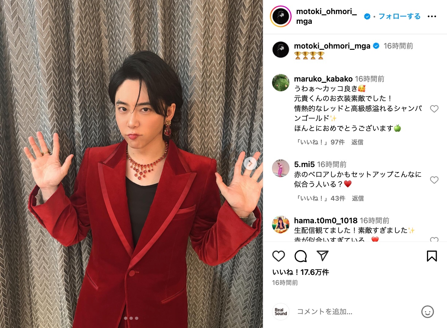 ミセスグリーンアップル 大森元貴 デザイン 若井滉斗着用