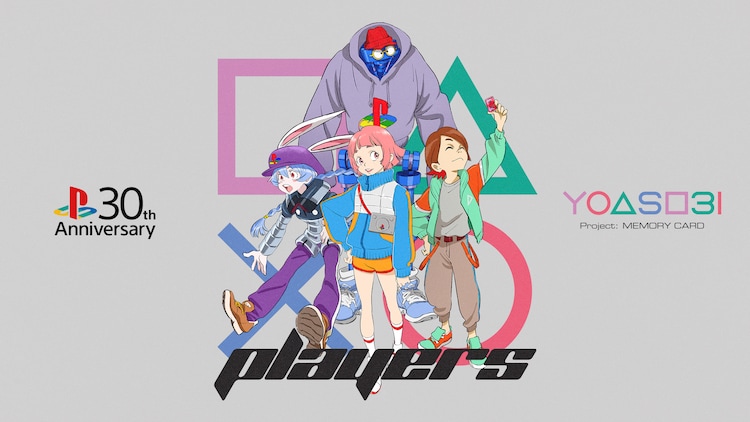 YOASOBI×PlayStationの“Play Has No Limits”なCM公開 西野七瀬 YOASOBI×PlayStationの“Play Has No Limits”なCM公開 西野七瀬