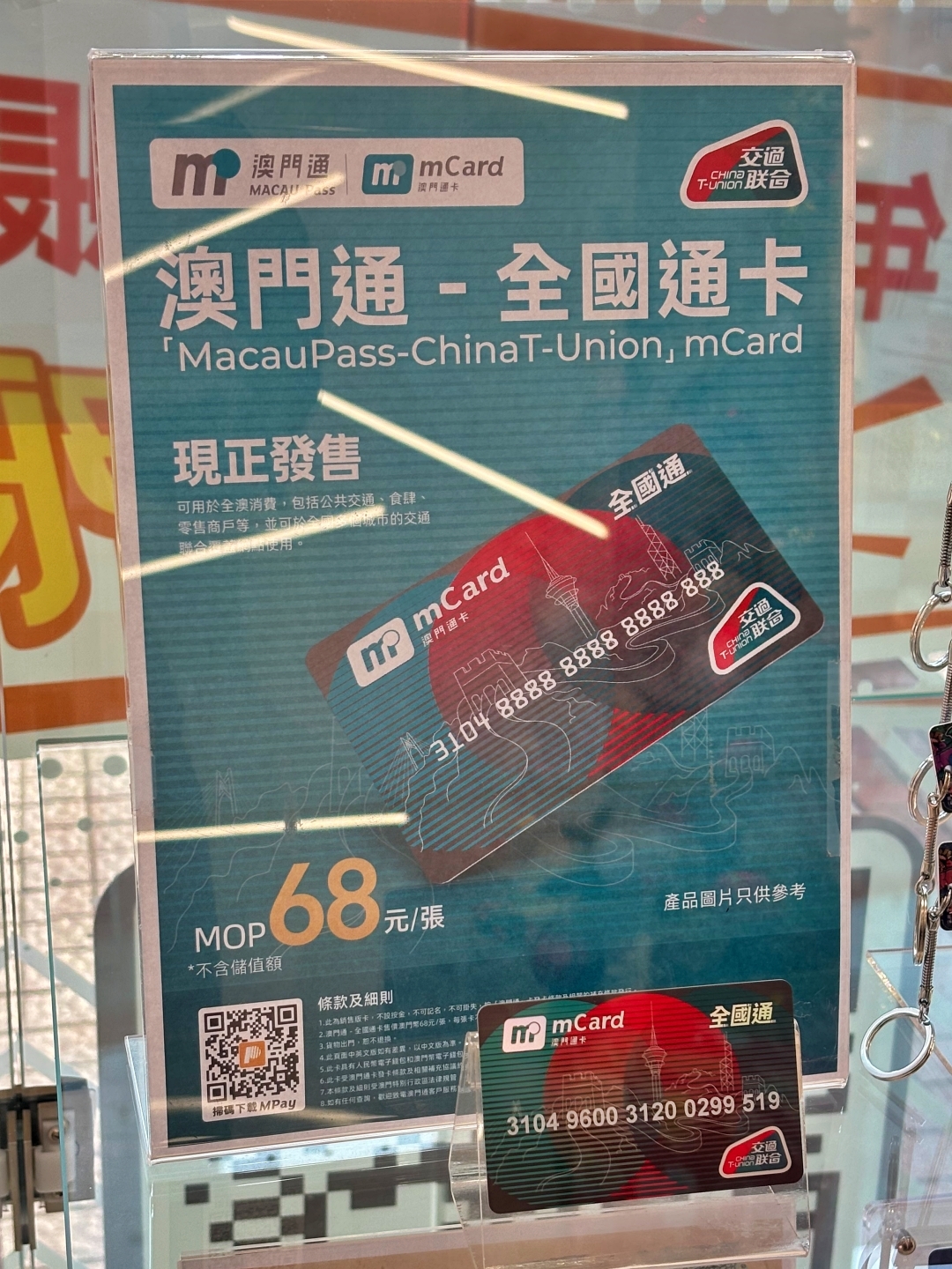 香港と深セン、交通系共通ICカード発行開始 中国本土327都市で