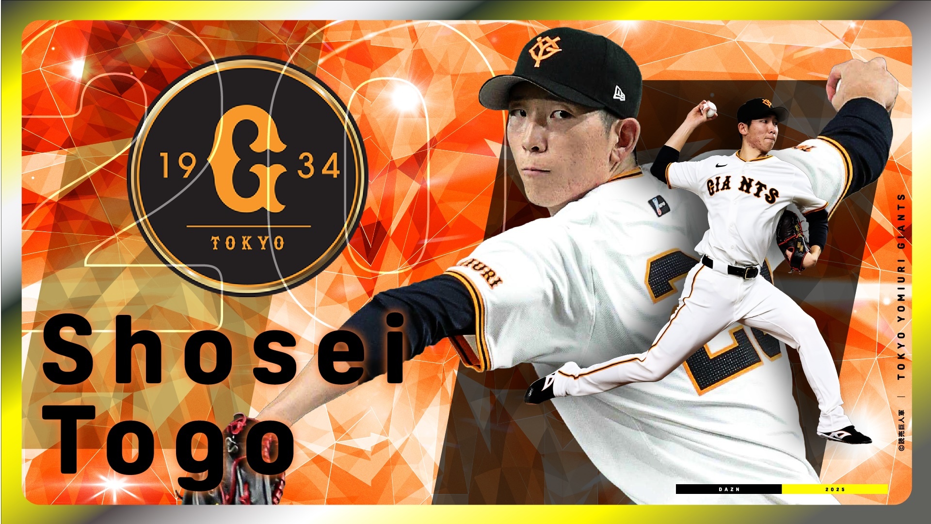 巨人に第3のエースが現れた」韓国＆台湾メディアが継続中の開幕