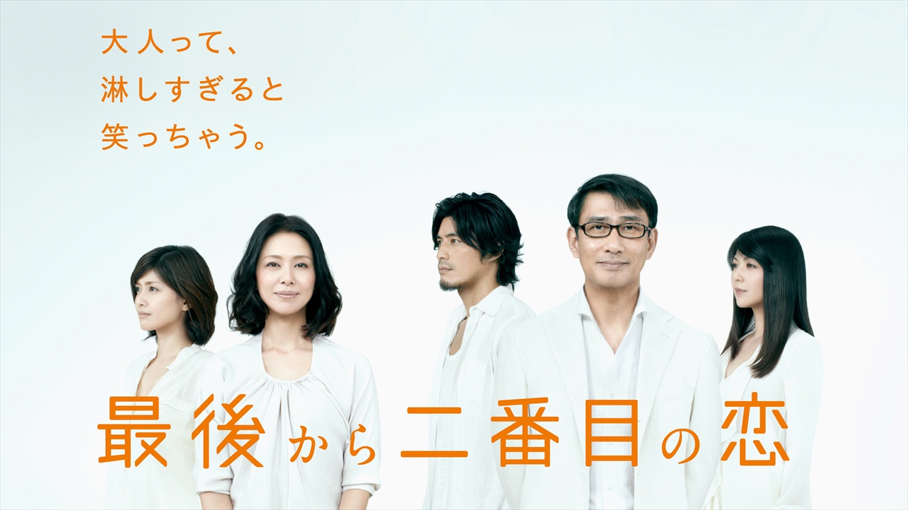小泉今日子“千明”、坂口憲二“真平”との翌朝…乙女ぶりがキュート