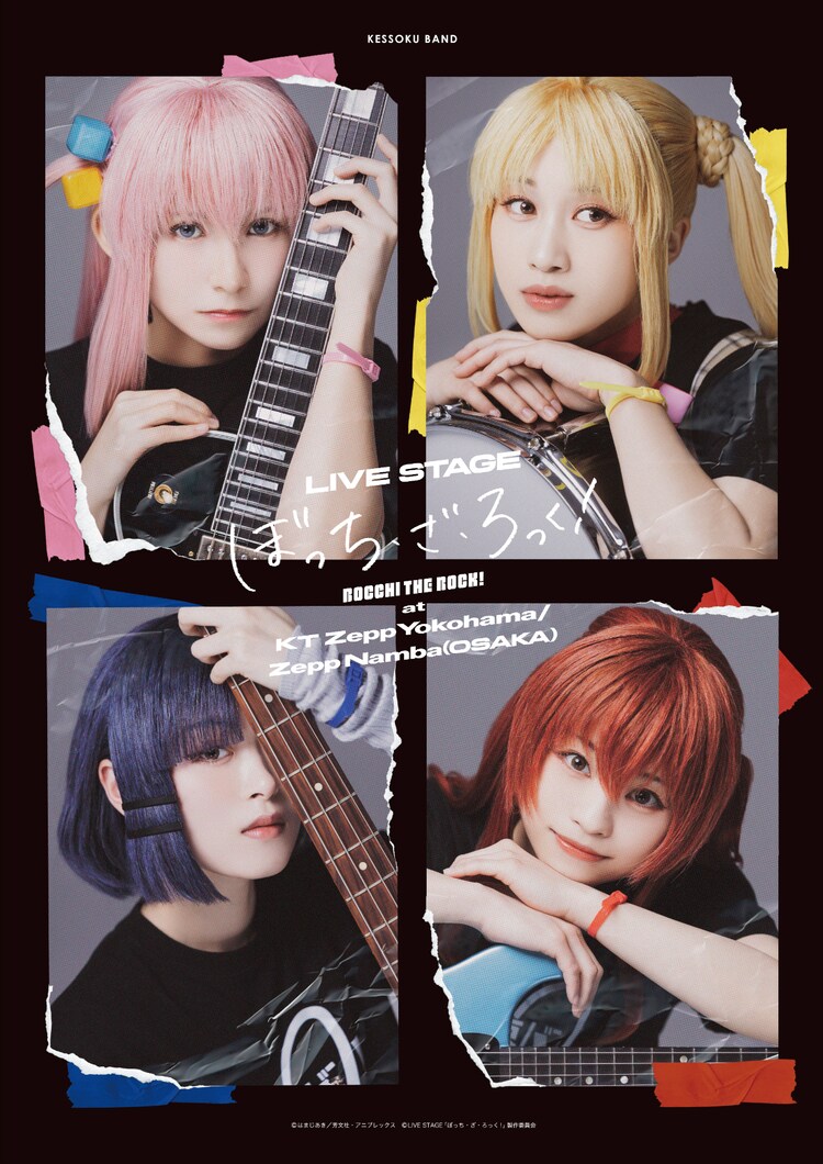 Amazon.co.jp: ぼっちざろっく ぼざろ 結束バンド ライブ B2