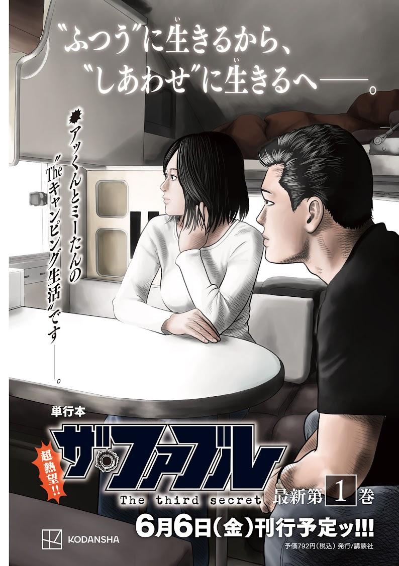 ザ・ファブル＞話題の第3部 「ヤンマガ」次号巻中カラーに 表紙