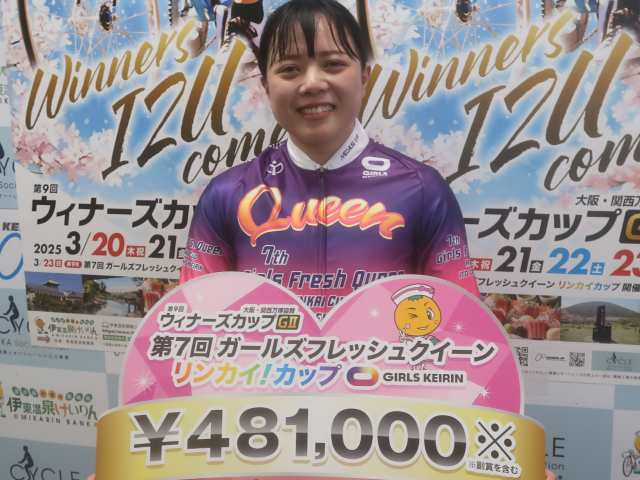 希少第7回ガールズフレッシュクイーン優勝 熊谷芽緯選手サイン