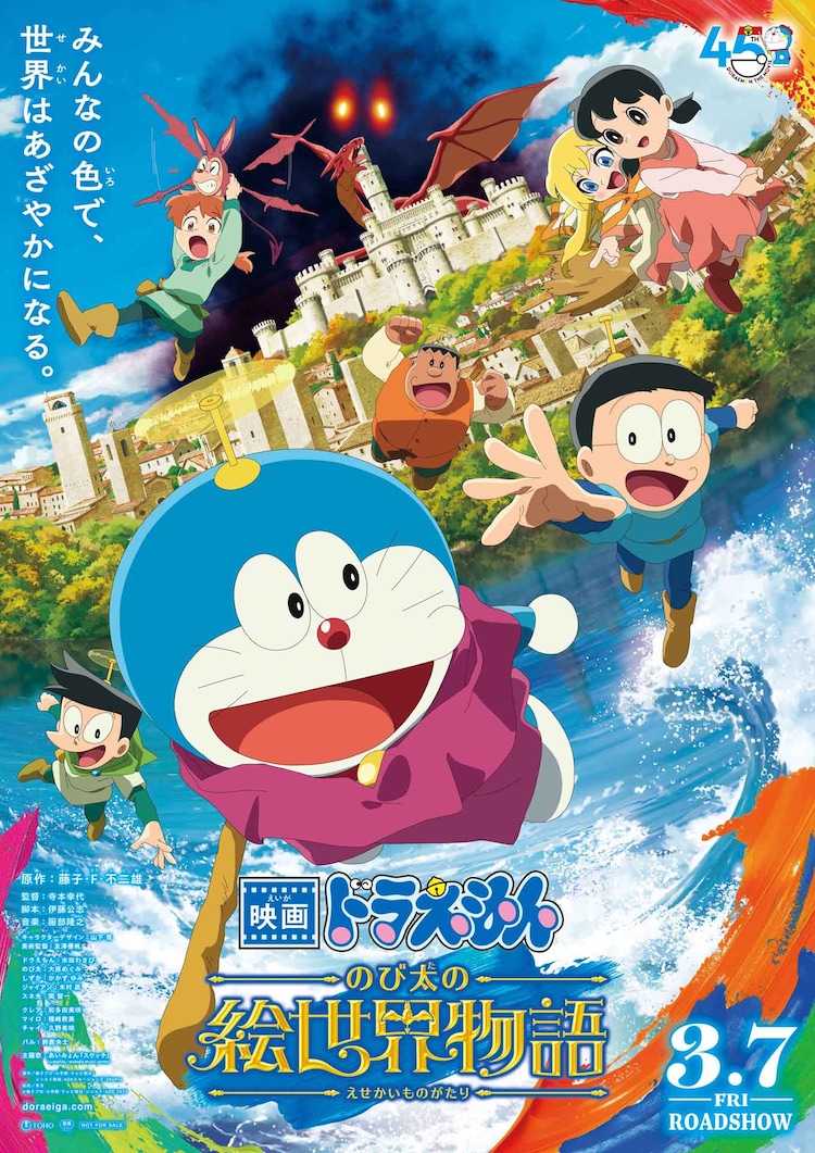 3週連続で「映画ドラえもん」が動員1位、初登場は「白雪姫