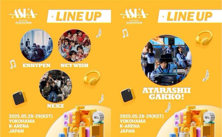 ENHYPEN、NCT WISHから新しい学校のリーダーズまで、5月に日本で