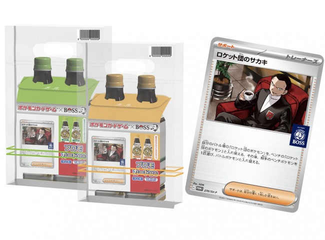 ポケカ】ロケット団のニャース【AR】SV10-109 - C-labo Online買取