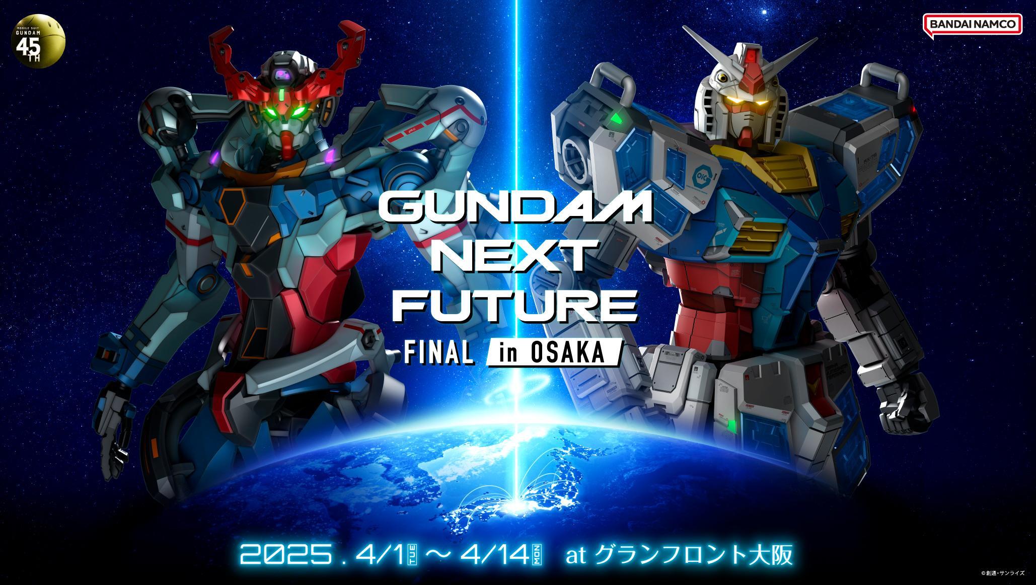 ガンダムグッズ大集結！関西エリア過去最大規模 大阪・大丸梅田