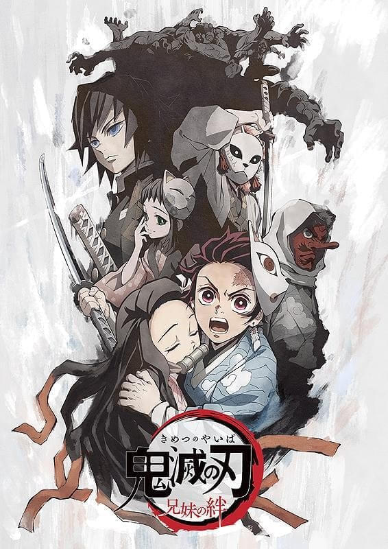鬼滅シアター」の入場特典はキービジュアルクリアスタンド 4月4