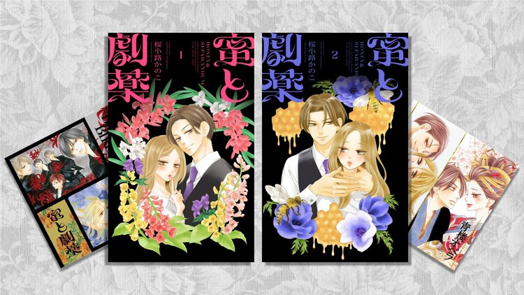 非売品 青楼オペラ 桜小路かのこ 匿名配送 送料無料 - メルカリ