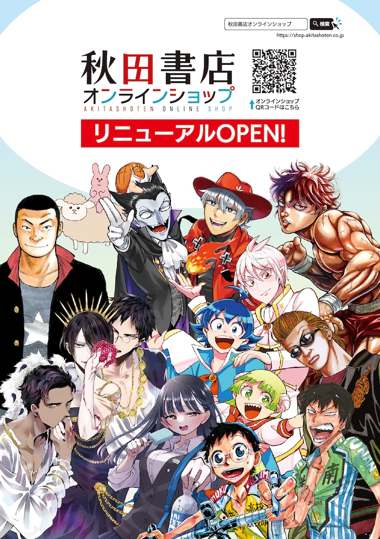 秋田書店ストア on X: 
