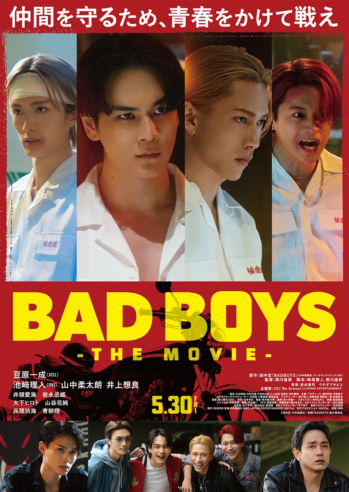 JO1 BTDソロポスタービジュアル | こむちのブログ