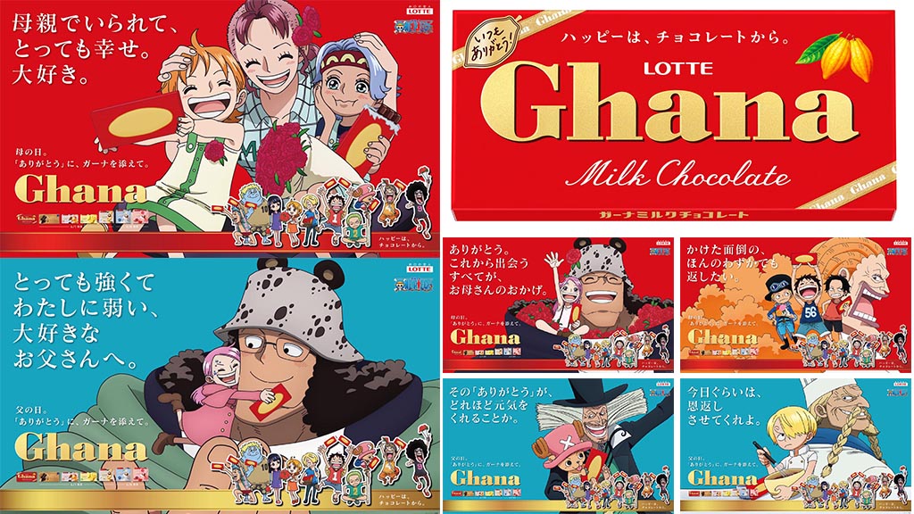 ONE PIECE】ガーナチョコレートと母の日・父の日コラボイラスト