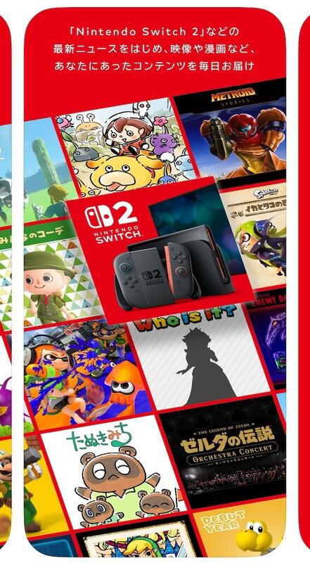 ニンテンドースイッチ2」には「Cボタン」が存在？「Nintendo