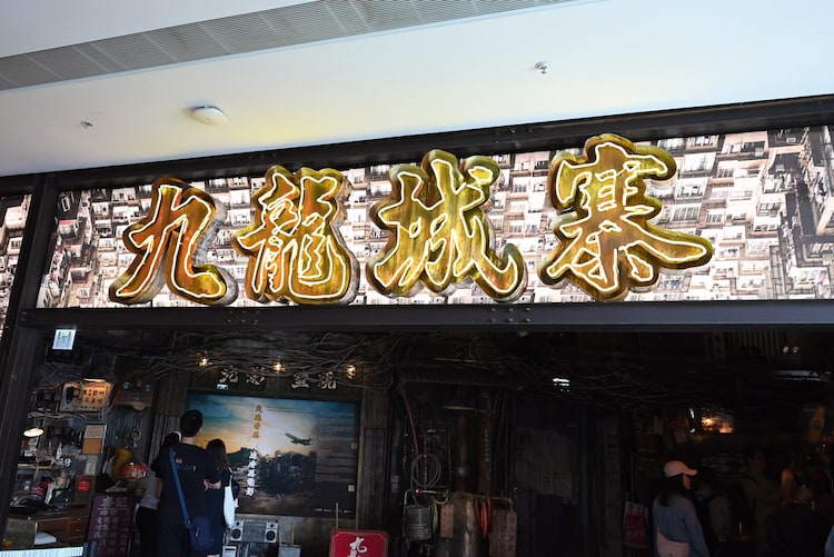 トワイライト・ウォリアーズ」香港のセット展示に潜入（映画