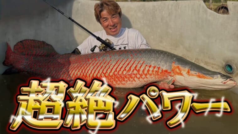 世界の『怪魚』が狙える本気竿をシマノがリリース！とんでもない
