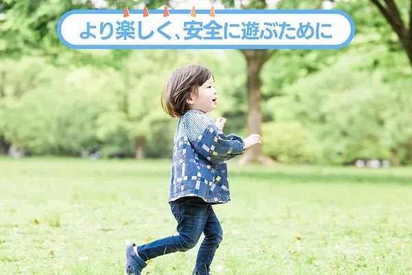 知っていますか？「鬼ごっこ」で身につく意外な力と、走ることが