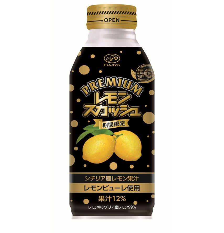 不二家「プレミアムレモンスカッシュ」発売、50周年記念の限定