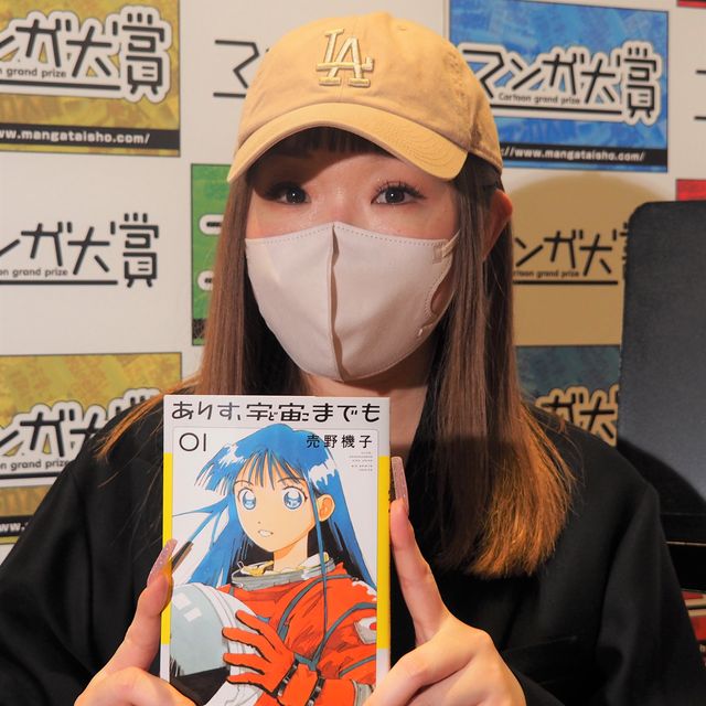 ありす、宇宙までも マンガ大賞 複製原画5枚