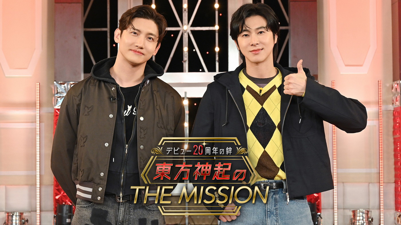 チャンミン | 東方神起ブログ