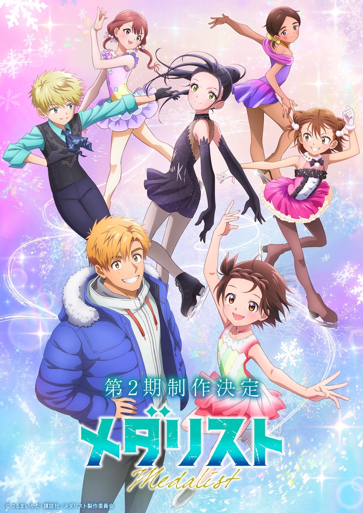 【全巻初版.帯.特典】メダリスト アニメ2期 つるまいかだ ※2巻焼けシミ※ 全巻初版.帯.特典】メダリスト アニメ2期 つるまいかだ ※2巻焼け