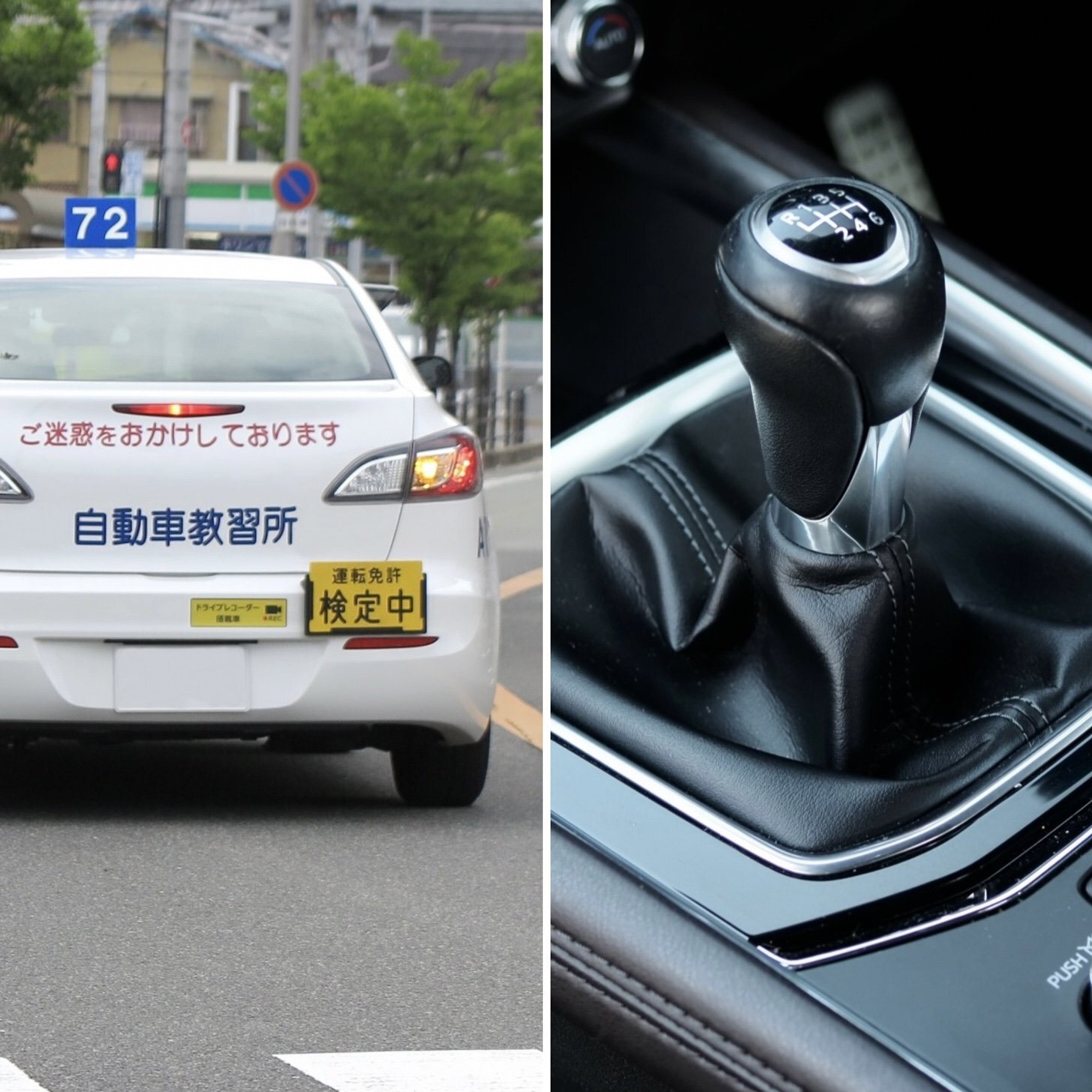オートマ免許はダサい」はもはや死語？ 4月から教習所は