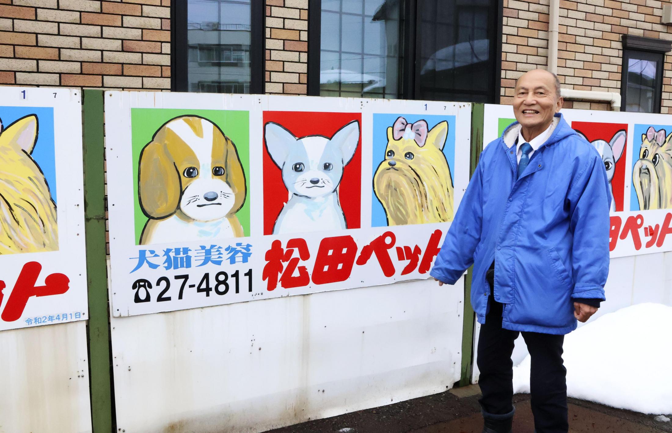 例の看板」の絵師交代 手描きの犬、温かみ続く（共同通信