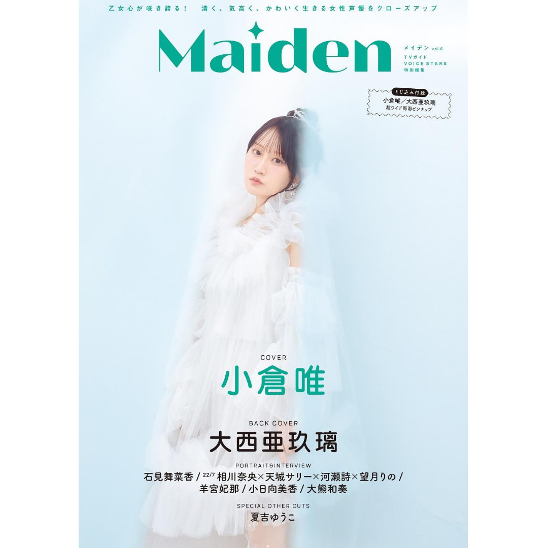 小倉唯 