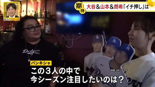 ドジャース「侍トリオ」大谷＆山本＆朗希…MLB開幕 熱狂のLA現地