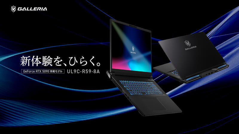 お値段約70万円…!?GALLERIAから「RTX 5090 Laptop GPU」など お値段約70万円…!?GALLERIAから「RTX 5090 Laptop GPU」など