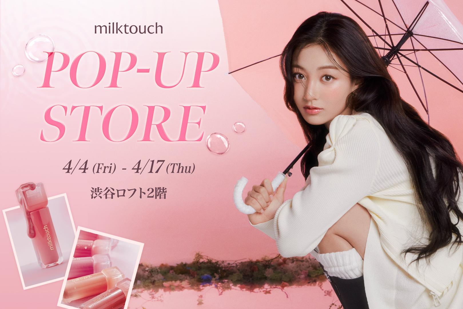 milktouch JAPAN / ミルクタッチ 日本公式 on X: 