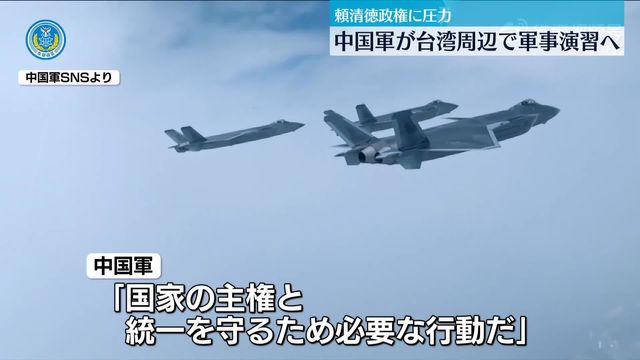 中国軍がきょうから台湾周辺で軍事演習へ 台湾を爆撃するCG映像 中国軍がきょうから台湾周辺で軍事演習へ 台湾を爆撃するCG映像