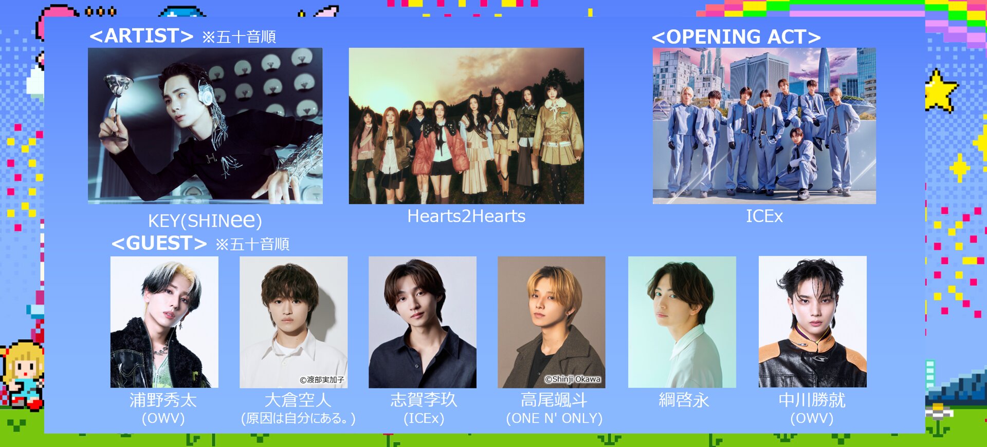 SHINee キーからHearts2Heartsまで！5月開催「GirlsAward」に
