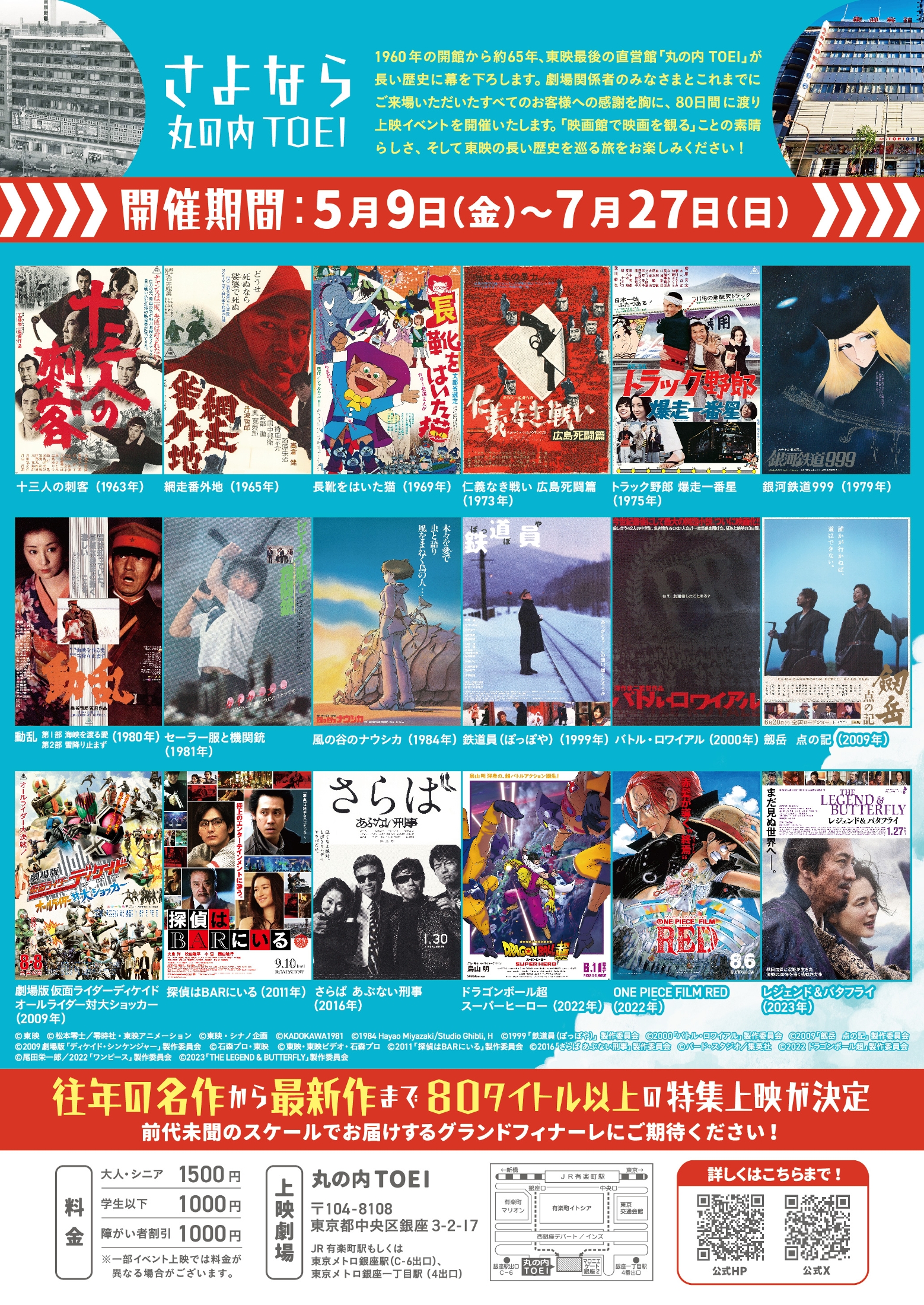 匿名送料込み　映画年間1956年版　別冊映画便覧　東京シアターサプライ フライヤー】石井隆 Returns and more ‹ 最新情報 ‹ 出町座