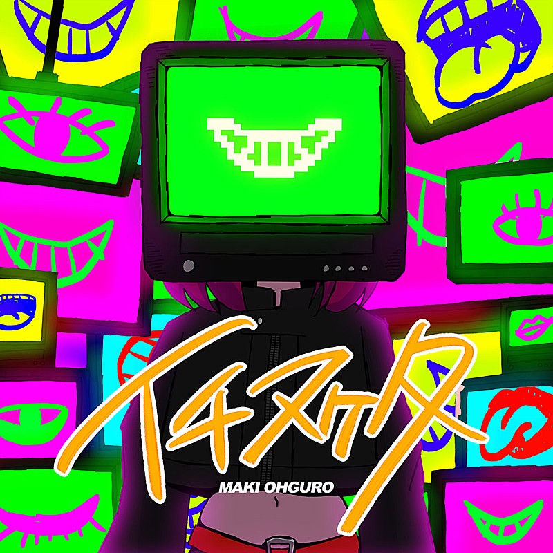 大黒摩季、ニューアルバム『55 BLACK』リード曲「イチヌケタ